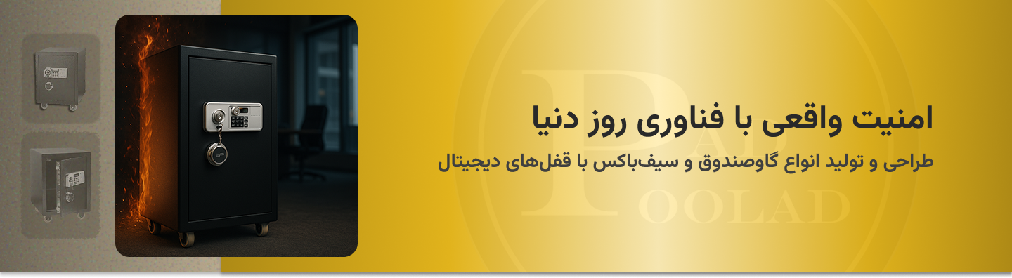 محصولات پاد پولاد ایرانیان- صندوق‌های نسوز